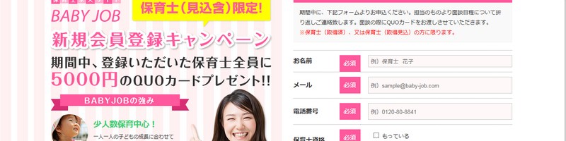 BabyJob-�x�r�[�W���u���T�C�g